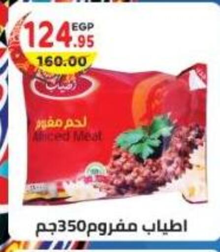 available at هايبر ماركت دريم in Egypt - القاهرة