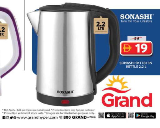 available at جراند هايبر ماركت in الإمارات العربية المتحدة , الامارات - دبي