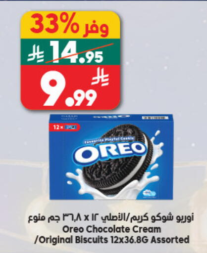 available at Dukan in KSA, Saudi Arabia, Saudi - Jeddah