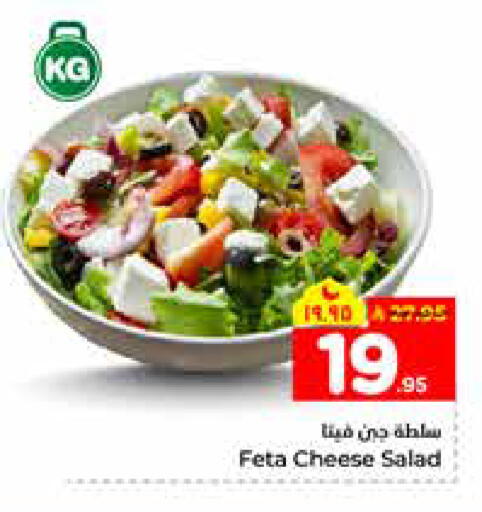 available at هايبر الوفاء in مملكة العربية السعودية, السعودية, سعودية - الرياض