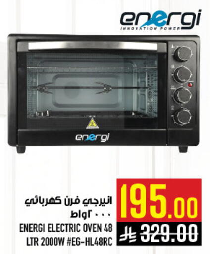 available at أبراج هايبر ماركت in مملكة العربية السعودية, السعودية, سعودية - مكة المكرمة