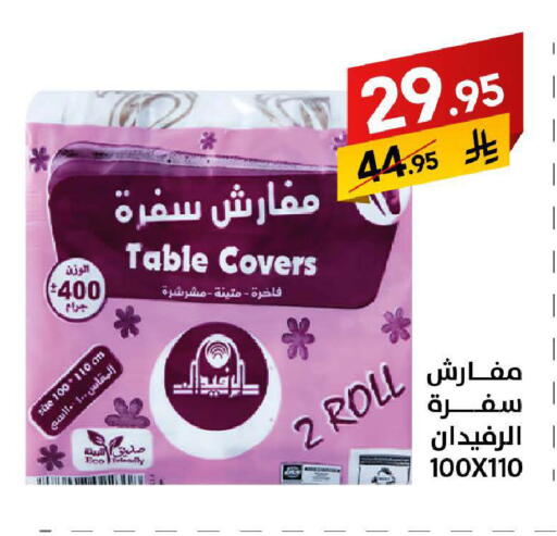 available at على كيفك in مملكة العربية السعودية, السعودية, سعودية - سكاكا