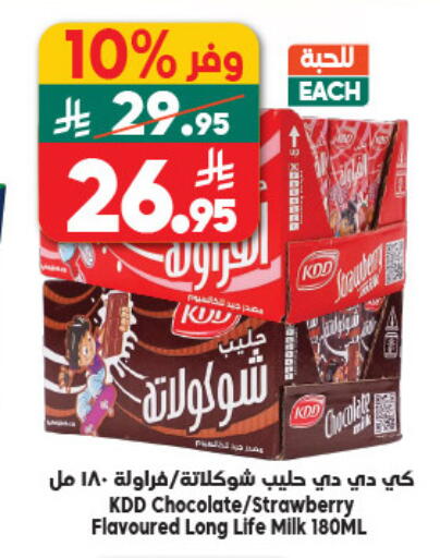 Strawberry available at Dukan in KSA, Saudi Arabia, Saudi - Jeddah