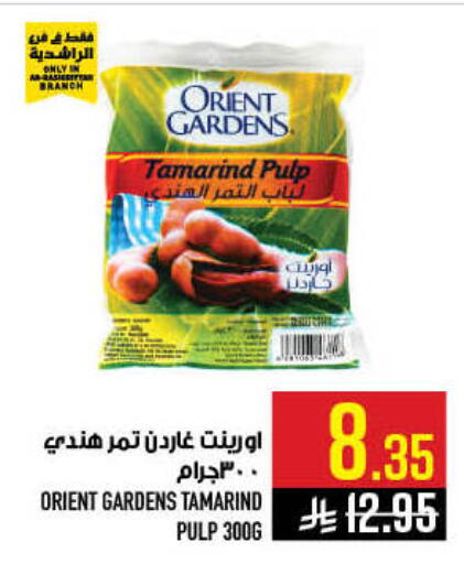 Tamarind Tamarind available at Abraj Hypermarket in KSA, Saudi Arabia, Saudi - Mecca