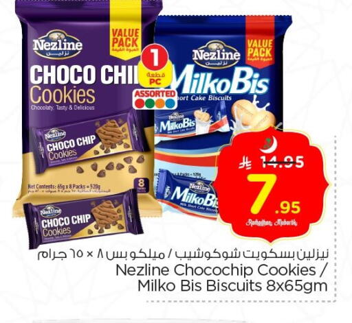 available at Nesto in KSA, Saudi Arabia, Saudi - Al Hasa