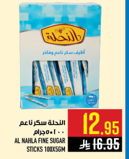 available at Abraj Hypermarket in KSA, Saudi Arabia, Saudi - Mecca