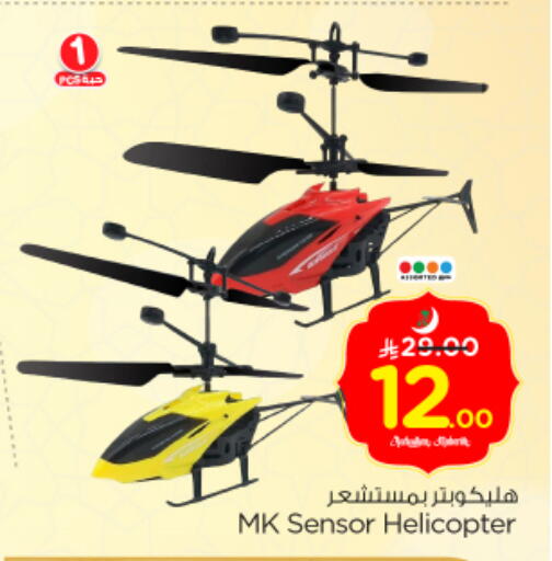 available at Nesto in KSA, Saudi Arabia, Saudi - Riyadh