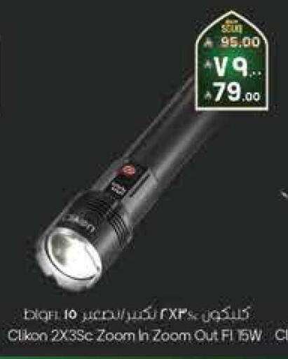 available at City Flower in KSA, Saudi Arabia, Saudi - Riyadh