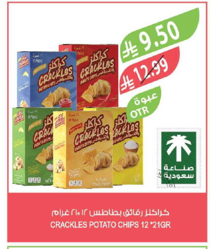 Potato available at Farm  in KSA, Saudi Arabia, Saudi - Yanbu