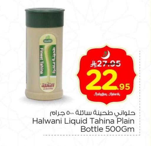 available at Nesto in KSA, Saudi Arabia, Saudi - Al Hasa