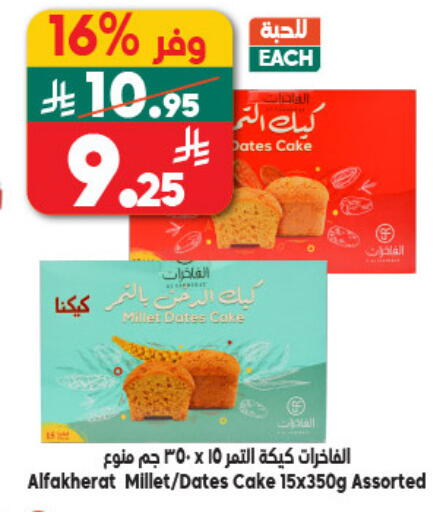available at Dukan in KSA, Saudi Arabia, Saudi - Jeddah