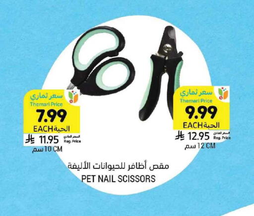 available at أسواق التميمي in مملكة العربية السعودية, السعودية, سعودية - الرياض