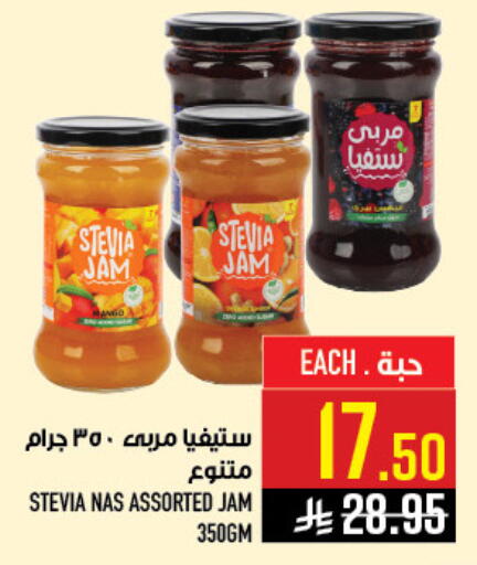 available at أبراج هايبر ماركت in مملكة العربية السعودية, السعودية, سعودية - مكة المكرمة