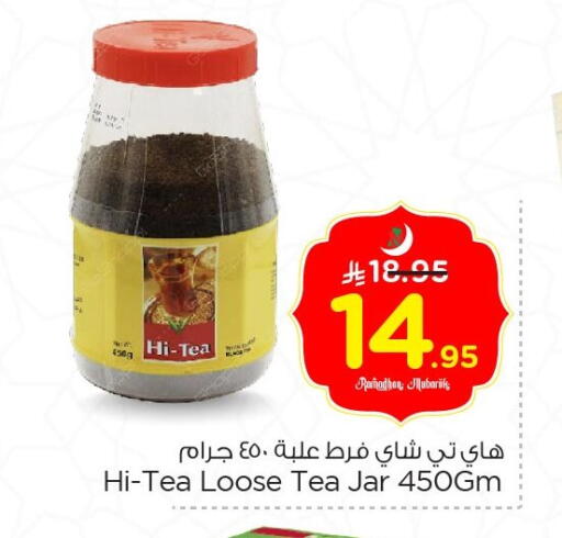 available at Nesto in KSA, Saudi Arabia, Saudi - Al Hasa