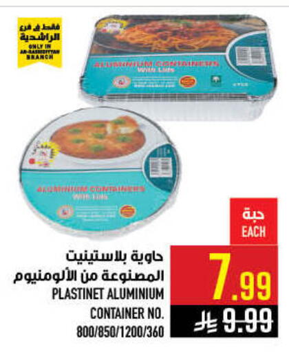 available at Abraj Hypermarket in KSA, Saudi Arabia, Saudi - Mecca