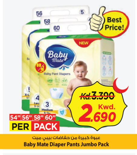 available at Mark & Save in Kuwait - Ahmadi Governorate