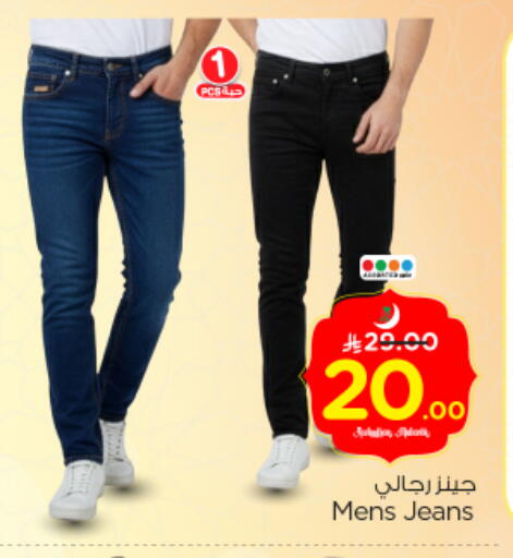 available at نستو in مملكة العربية السعودية, السعودية, سعودية - الرياض