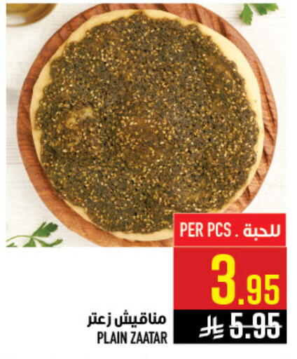 available at أبراج هايبر ماركت in مملكة العربية السعودية, السعودية, سعودية - مكة المكرمة