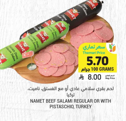 available at أسواق التميمي in مملكة العربية السعودية, السعودية, سعودية - المدينة المنورة