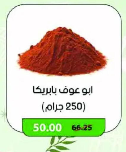 available at رويال هاوس in Egypt - القاهرة