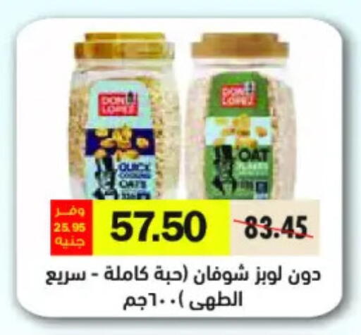 available at رويال هاوس in Egypt - القاهرة