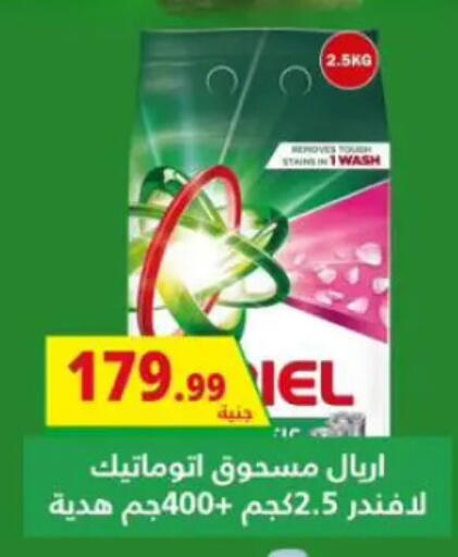 available at المحلاوي ستورز in Egypt - القاهرة