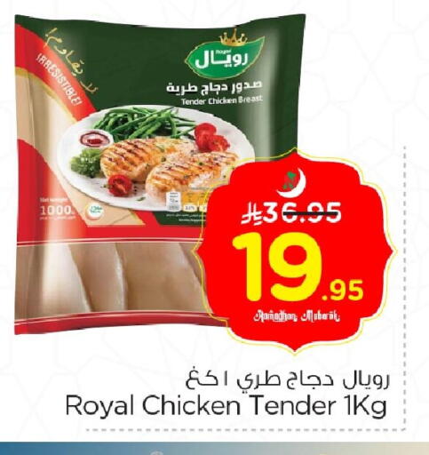 available at نستو in مملكة العربية السعودية, السعودية, سعودية - الأحساء‎