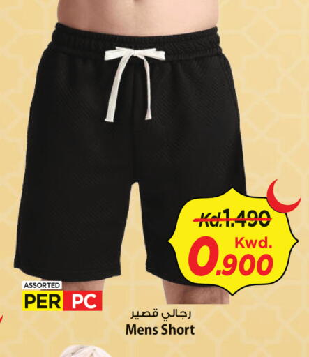 available at Mark & Save in Kuwait - Ahmadi Governorate