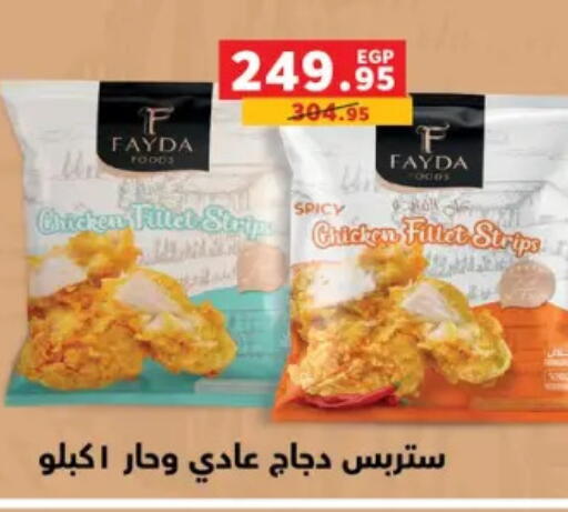 available at بنده in Egypt - القاهرة