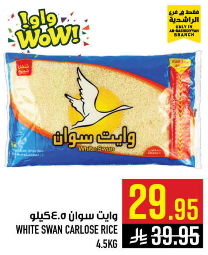 available at أبراج هايبر ماركت in مملكة العربية السعودية, السعودية, سعودية - مكة المكرمة