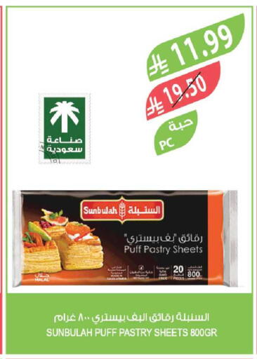 available at Farm  in KSA, Saudi Arabia, Saudi - Riyadh