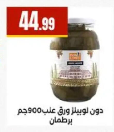 available at المحلاوي ستورز in Egypt - القاهرة