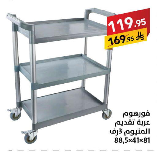 available at على كيفك in مملكة العربية السعودية, السعودية, سعودية - سكاكا