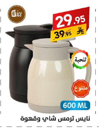 available at على كيفك in مملكة العربية السعودية, السعودية, سعودية - تبوك