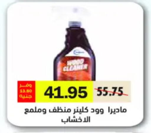 available at رويال هاوس in Egypt - القاهرة