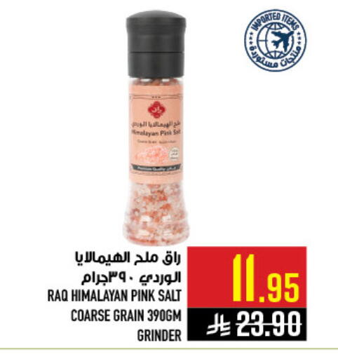 available at أبراج هايبر ماركت in مملكة العربية السعودية, السعودية, سعودية - مكة المكرمة