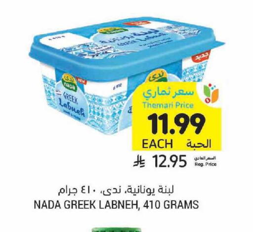 available at أسواق التميمي in مملكة العربية السعودية, السعودية, سعودية - الرياض