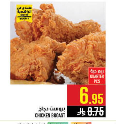 available at أبراج هايبر ماركت in مملكة العربية السعودية, السعودية, سعودية - مكة المكرمة