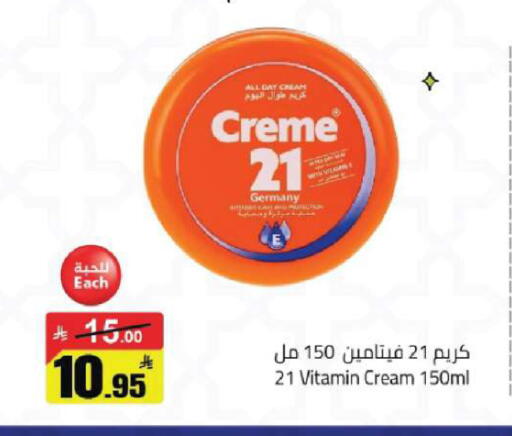 available at مخازن هايبرماركت in مملكة العربية السعودية, السعودية, سعودية - تبوك