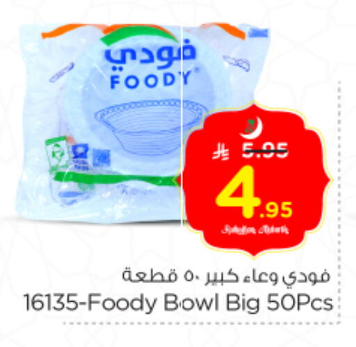 available at Nesto in KSA, Saudi Arabia, Saudi - Riyadh