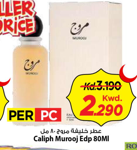 available at Mark & Save in Kuwait - Kuwait City