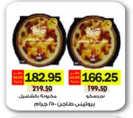 available at رويال هاوس in Egypt - القاهرة