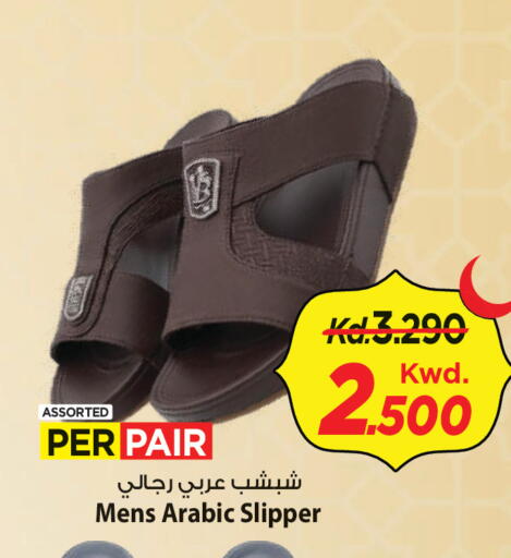 available at Mark & Save in Kuwait - Ahmadi Governorate
