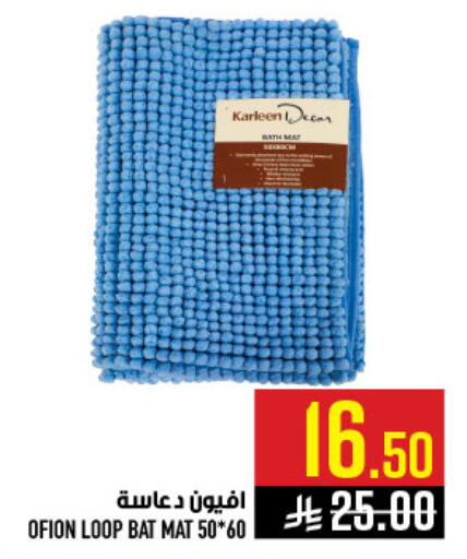 available at أبراج هايبر ماركت in مملكة العربية السعودية, السعودية, سعودية - مكة المكرمة