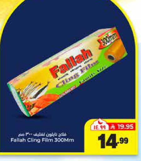 available at هايبر الوفاء in مملكة العربية السعودية, السعودية, سعودية - الرياض