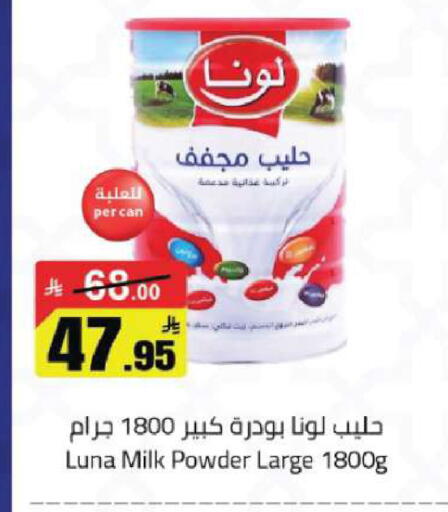 available at مخازن هايبرماركت in مملكة العربية السعودية, السعودية, سعودية - تبوك