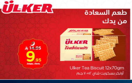 available at نستو in مملكة العربية السعودية, السعودية, سعودية - الخرج