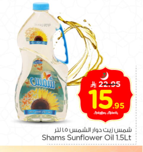 available at Nesto in KSA, Saudi Arabia, Saudi - Riyadh