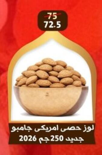 available at هايبر جوده اولاد in Egypt - القاهرة