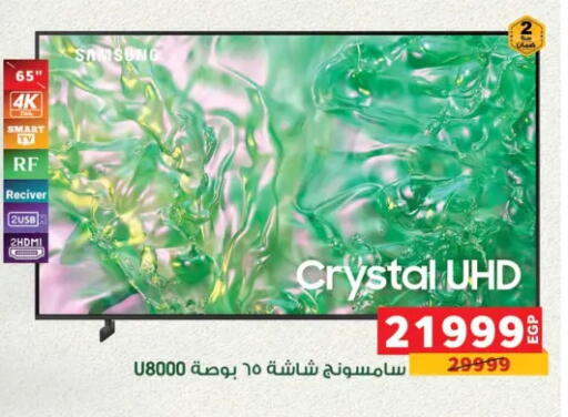 available at بنده in Egypt - القاهرة